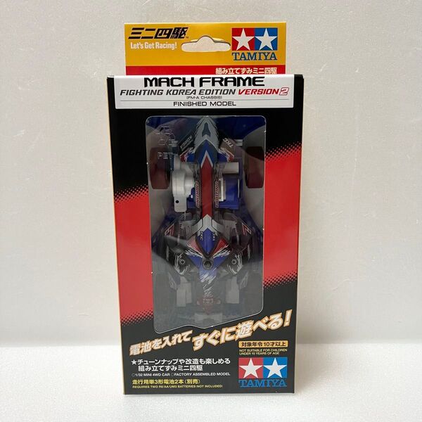 タミヤ 韓国 ミニ四駆 マッハフレーム ファイティングコリアエディション Ver.2 完成車