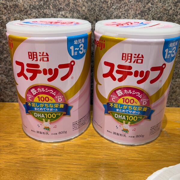 明治ステップ ミルク 2缶