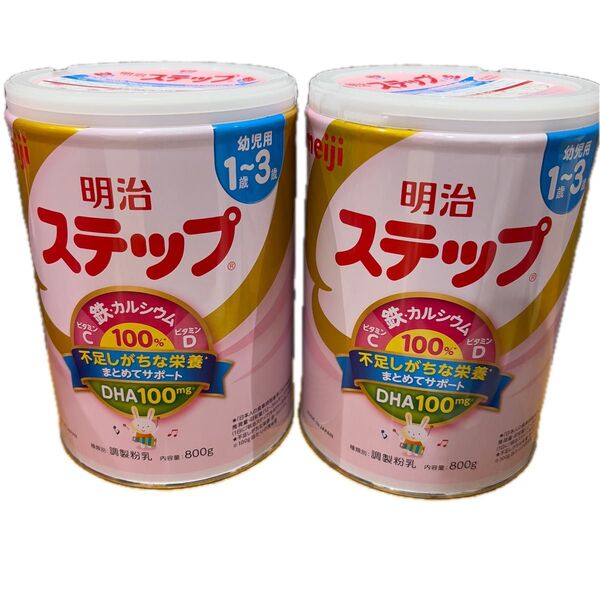 2缶 フォローアップミルク 明治ステップ 粉ミルク