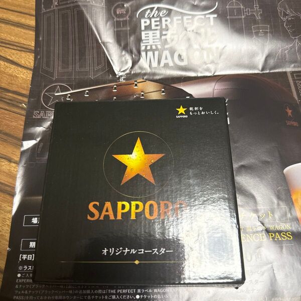 非売品 サッポロ黒ラベル オリジナルコースター 未開封