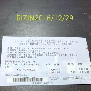 RIZINチケット半券 2016/12/29