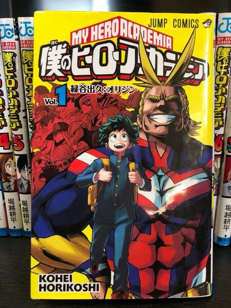 僕のヒーローアカデミア 全23巻セット 堀越耕平 週刊少年ジャンプ マンガ