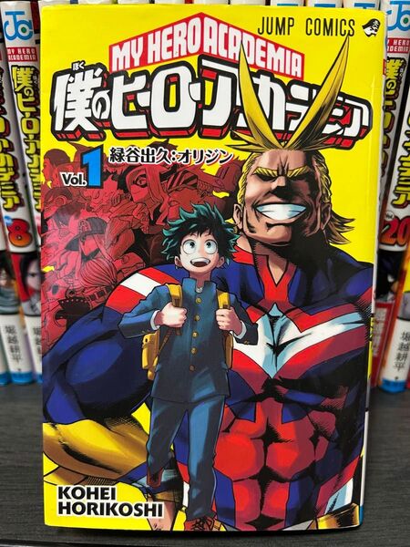 僕のヒーローアカデミア 全26巻セット 週刊少年ジャンプ 堀越耕平 ヒロアカ