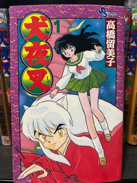 犬夜叉 全51巻セット 週刊少年サンデー 高橋留美子