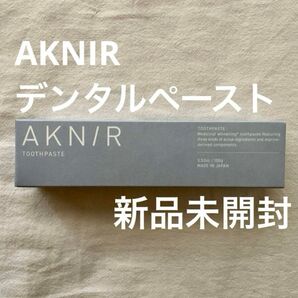 梨花プロデュースAKNIR アクニー デンタルペースト(歯磨き粉)新品未開封