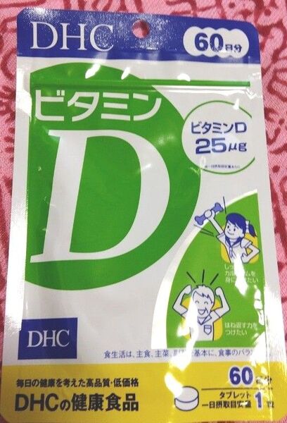 DHC サプリメント ビタミンD 60日分 健康食品 サプリ ディーエイチシー