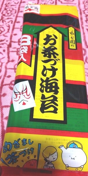 永谷園 お茶漬け 海苔 お茶づけ海苔