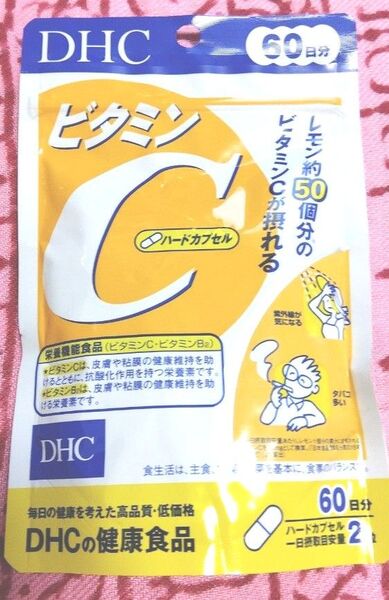 DHC サプリメント 60日分 ビタミンC サプリ 健康食品