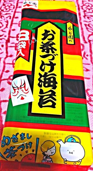 永谷園 お茶漬け 海苔 お茶づけ海苔 8袋入り