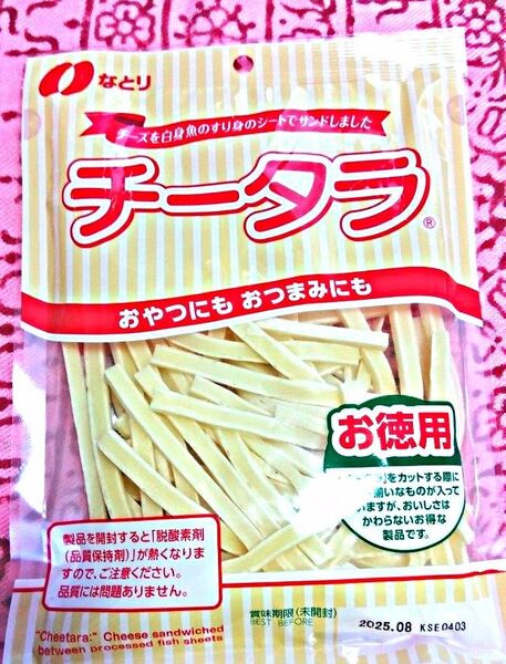 なとり チータラ徳用 おつまみ珍味