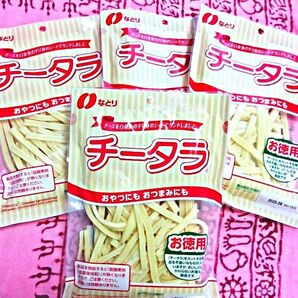 なとり チータラ徳用 おつまみ珍味 4袋セット