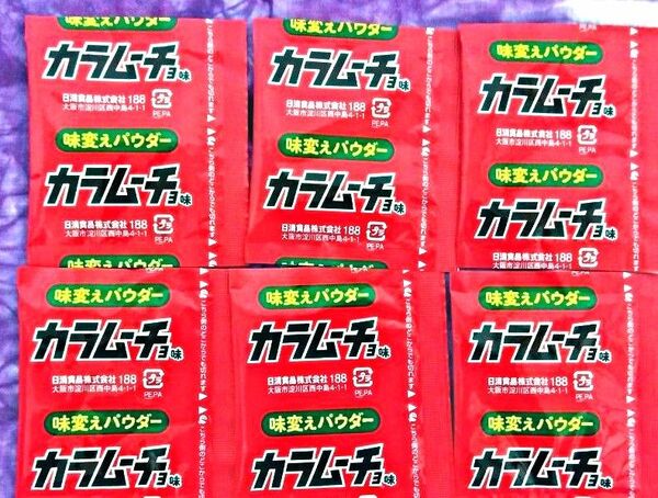 味変えパウダー カラムーチョ チキンラーメン 調味料 小袋 スパイス シーズニング フレーバー 6袋