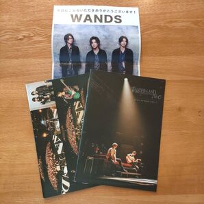 WANDS 会報 vol.7 vol.8 おまけ付き
