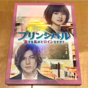 プリンシパル~恋する私はヒロインですか?~