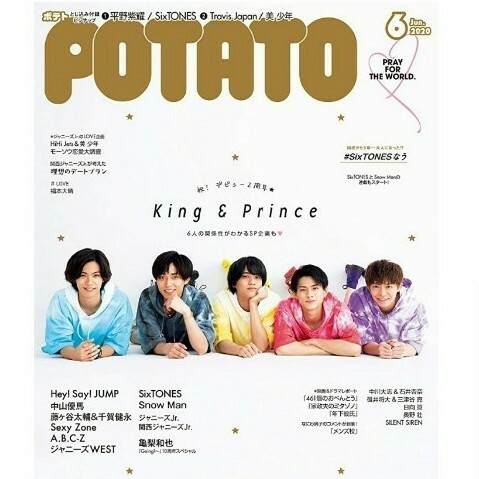 King&Prince POTATO６月号 2冊