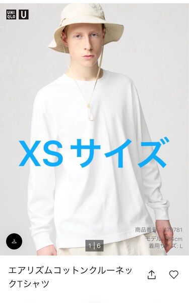 ユニクロ エアリズムコットンクルーネックTシャツ XS ホワイト