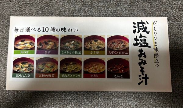 世田谷自然食品 減塩おみそ汁 10種類セット