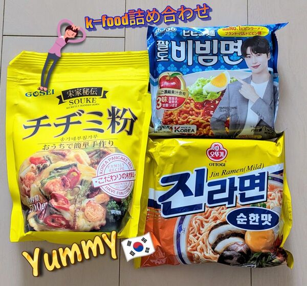 韓国フード詰め合わせ計3点セット チヂミ粉&ビビン麺&ジンラーメン(マイルド)各1種