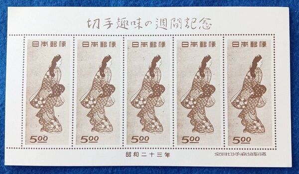 【参考品】見返り美人シート