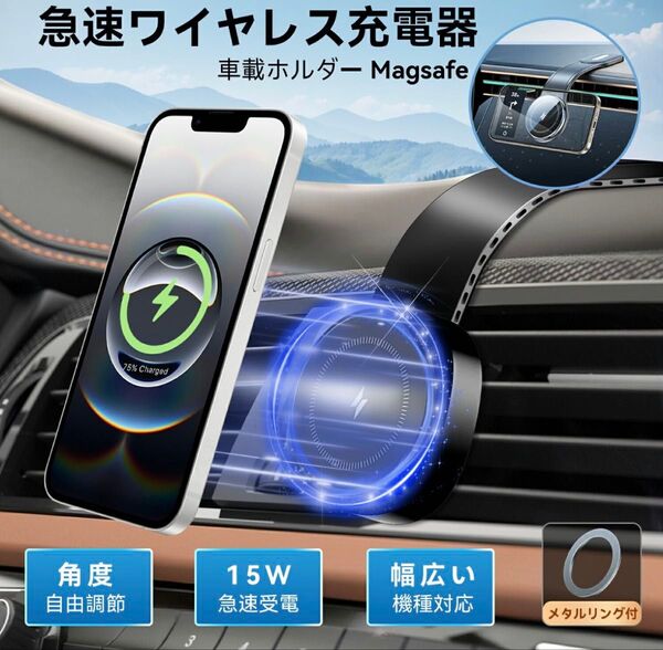 車載ホルダー ワイヤレス充電器 マグネット スマホ 急速充電 iPhone/Android