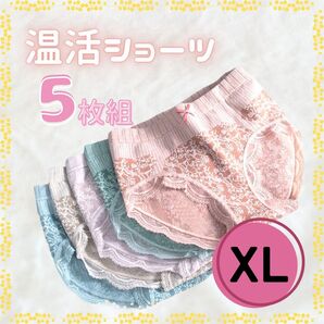 【XLサイズ】レディースショーツ XL 5枚セット 温活 深め ストレッチ 新品