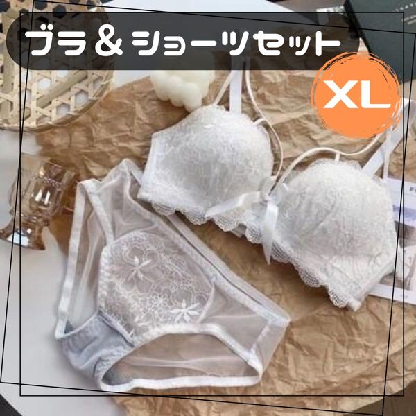 【XLサイズ】ノンワイヤーブラジャーショーツ XL ナイトブラ 下着上下セット 白 可愛い 新品