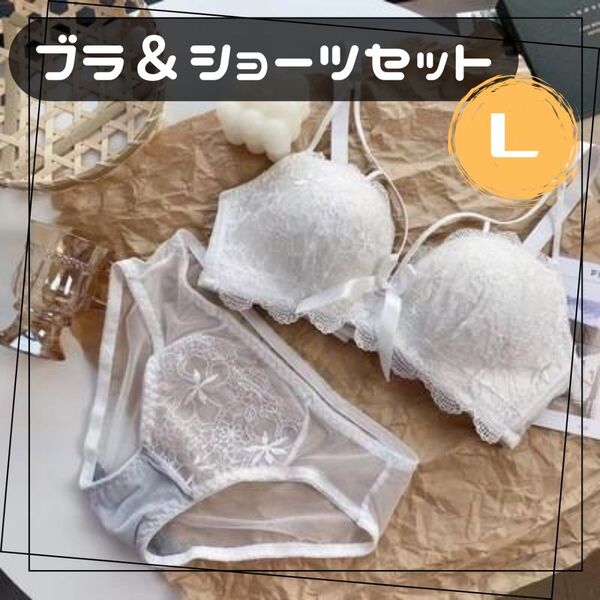 【Lサイズ】ノンワイヤーブラジャーショーツセット L ナイトブラ 下着上下セット ホワイト 白 新品未使用