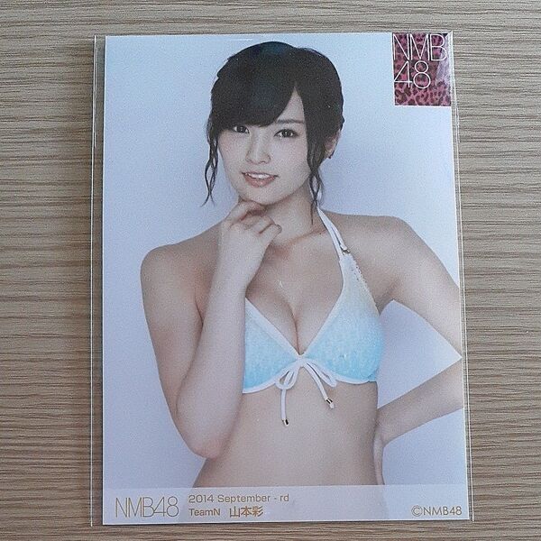 山本彩/2014.September-rd 生写真