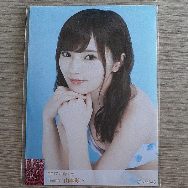 山本彩/2017 July-rd ランダム生写真