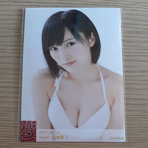 山本彩/2016 July-rd ランダム生写真