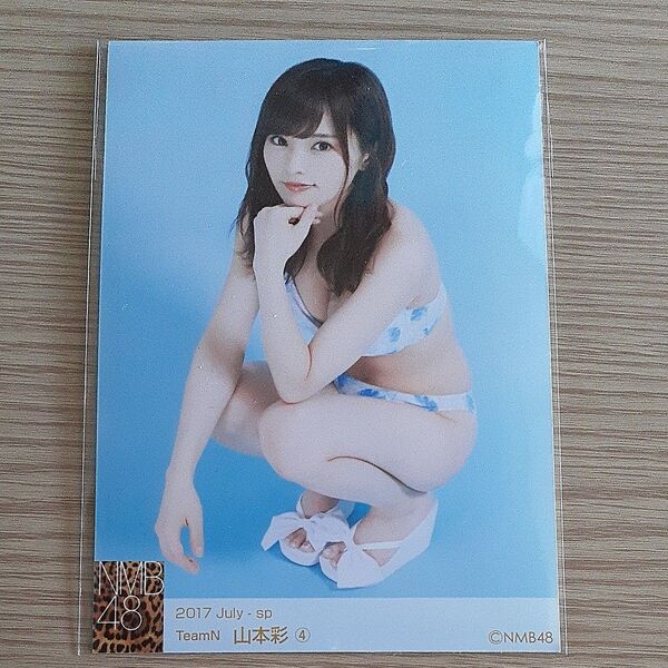 山本彩/2017 July-sp 個別生写真