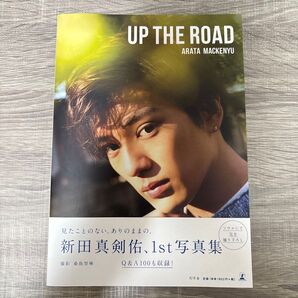 UP THE ROAD (新田真剣佑写真集) 新田真剣佑/著 桑島智輝/撮影