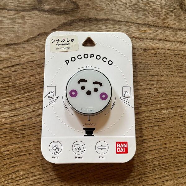 【開封済・未使用】シナぷしゅ スマホアクセサリー POCOPOCO スマホリング