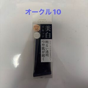 インテグレート グレイシィ ホワイトリキッドファンデーションN オークル10