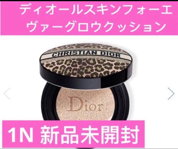 Dior ディオールスキン フォーエヴァー クッション 1N 新品未開封