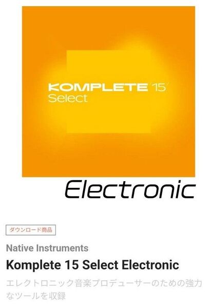 Komplete 15 Select Electronic