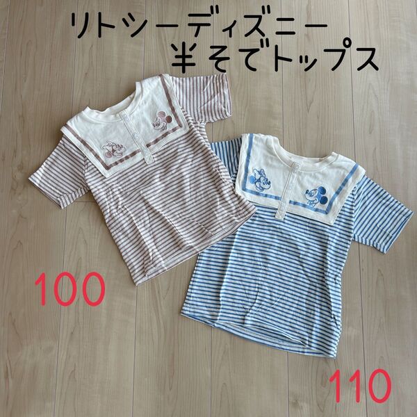 【新品】リトシー ディズニー レトロミッキー 半袖セーラー Tシャツ 100 110cm 2枚セット キッズ