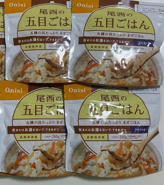 非常食品 保存食 防災食 尾西のアルファ米 五目ご飯4個セット 2025.04 アルファ米