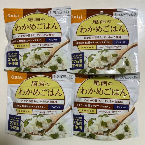 30分限定セール★非常食 保存食 アルファ米 尾西のわかめごはん 4個セット 賞味期限2025.05