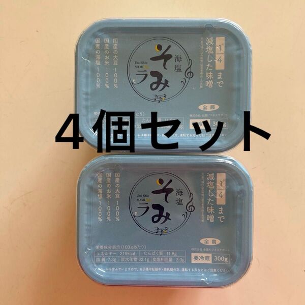 全農 海塩そみ 減塩味噌 300g みそ汁 味噌 お味噌汁 豚汁用味噌 海の精・そみ