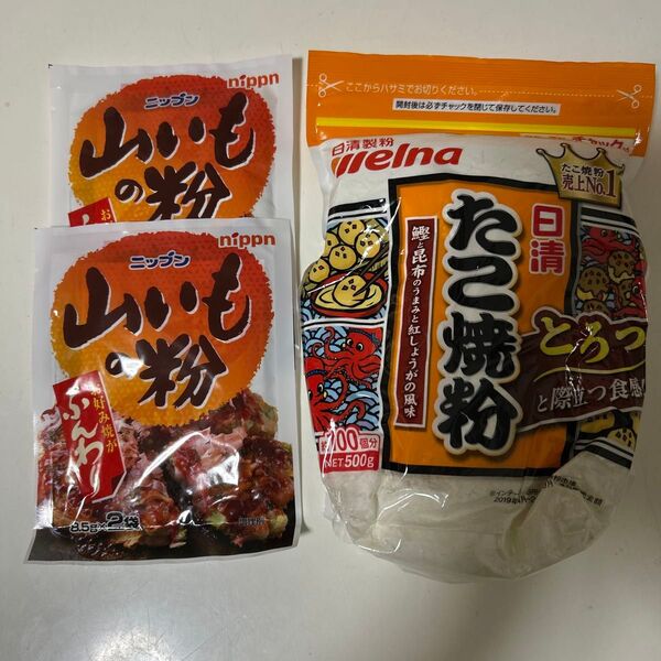 最終値下げ★早い者勝ちたこ焼粉&山いも粉セット 日清製粉/ニップン 未使用