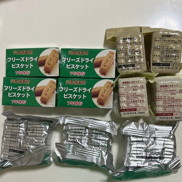 非常食 保存食 防災食品セット 災害備蓄用ビスケット、乾パン まとめ売り