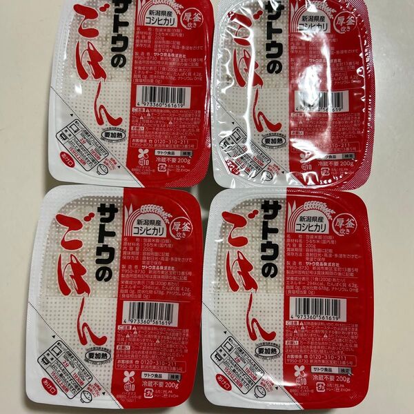 レトルトパックご飯 レトルト食品 サトウのごはん 新潟県産コシヒカリ 4個セット
