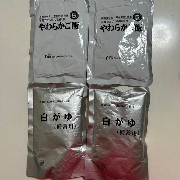 レトルト食品 防災食品 備蓄用 白がゆ おかゆ 介護食 やわらかご飯 保存食