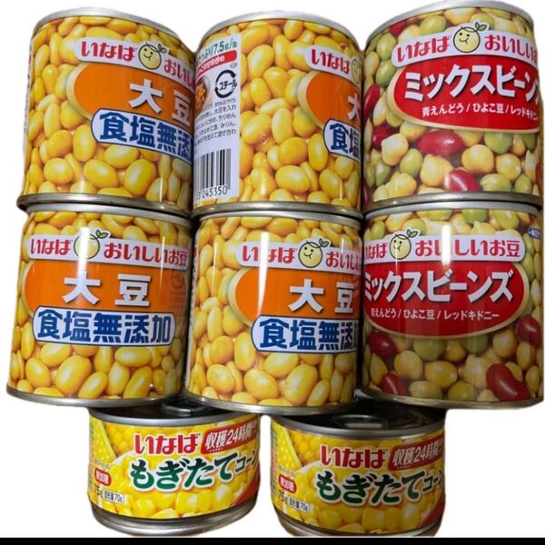 缶詰合わせ 大豆 いなば食塩無添加 もぎたてコーン ミックスビンズ 缶詰めいなば食品 缶詰 8缶セット まとめ売り