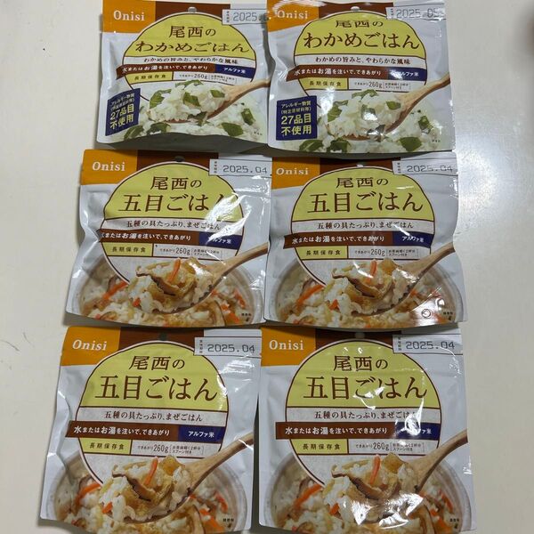 最終値下げ★早い者勝ち★非常食 保存食 防災食 尾西のわかめごはん アルファ米 6個セット