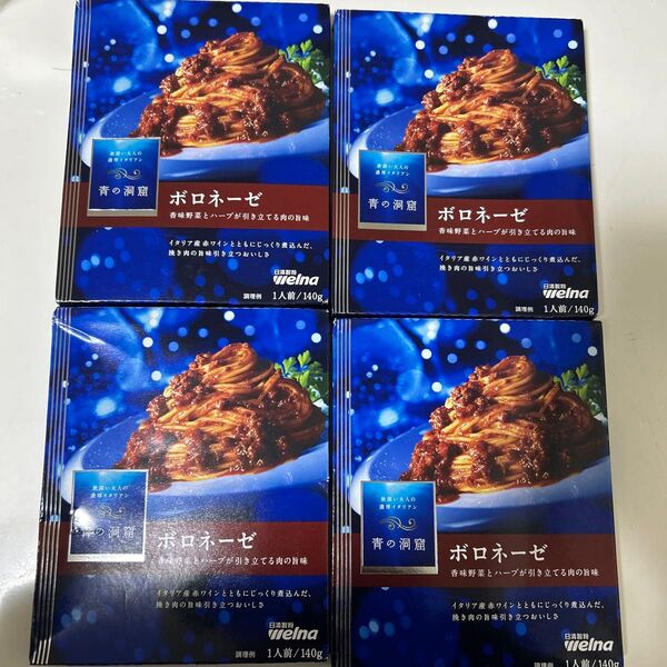 青の洞窟 ボロネーゼ パスタソース 4個セット