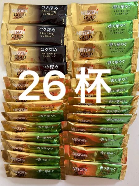 ネスカフェ ゴールドブレンド コク深め&香り華やぐ まとめ売り スティックコーヒー