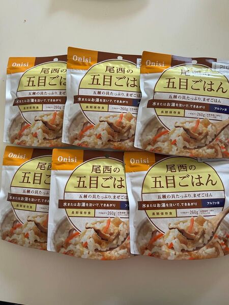 最終値下げ★早い者勝ち★非常食品 防災食品 保存食 尾西食品 アルファ米 6袋 五目ごはん