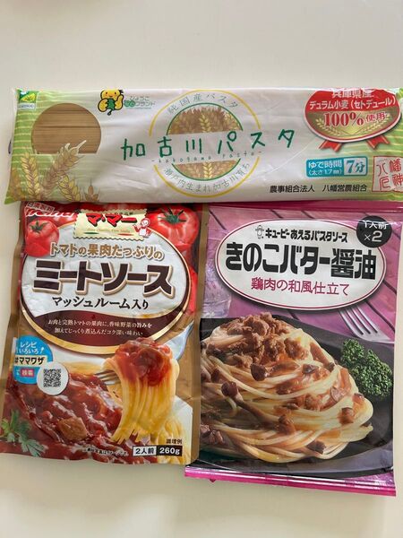 パスタ、ミートソース、きのこバター醤油3点セット スパゲッティ